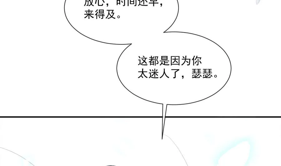 第160话 心动的清晨 第68页