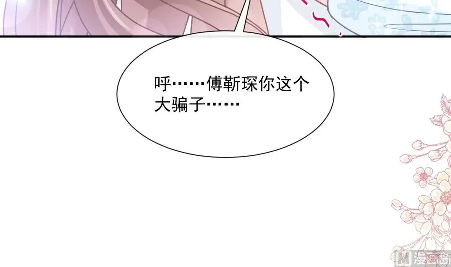 第160话 心动的清晨 第72页