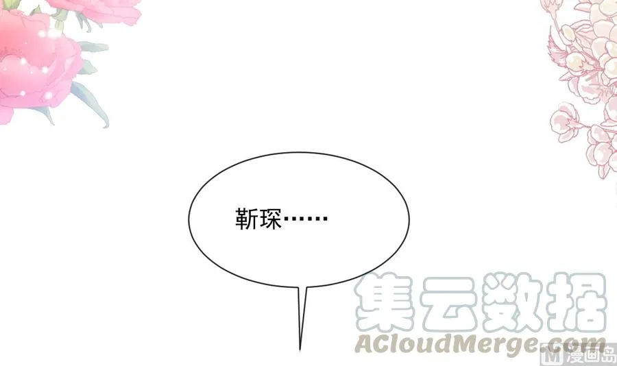 第160话 心动的清晨 第81页