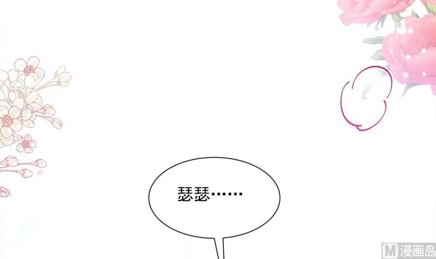 第160话 心动的清晨 第84页