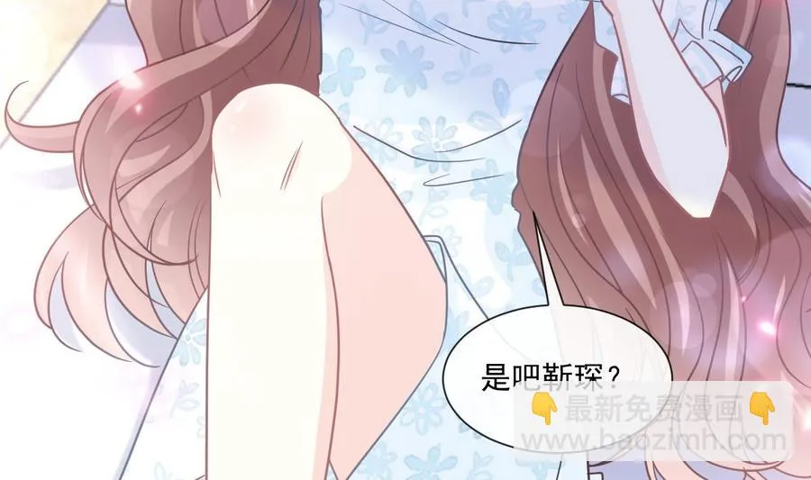 第160话 心动的清晨 第94页