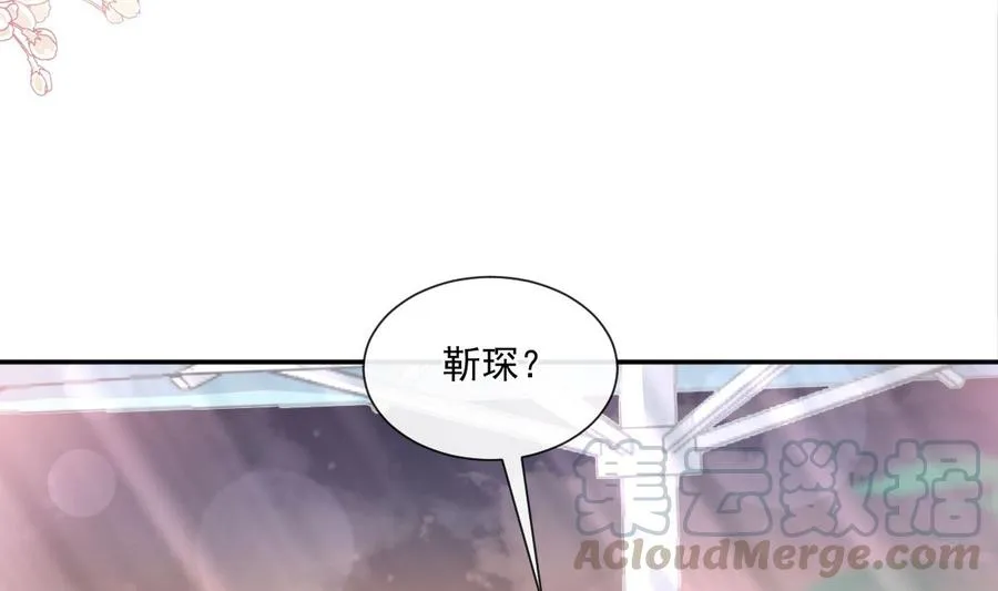 第160话 心动的清晨 第97页