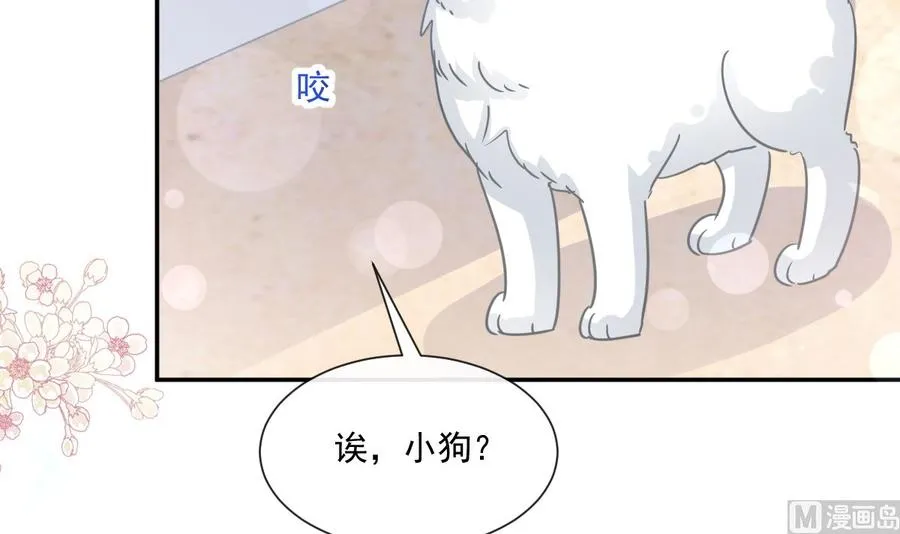 第160话 心动的清晨 第102页