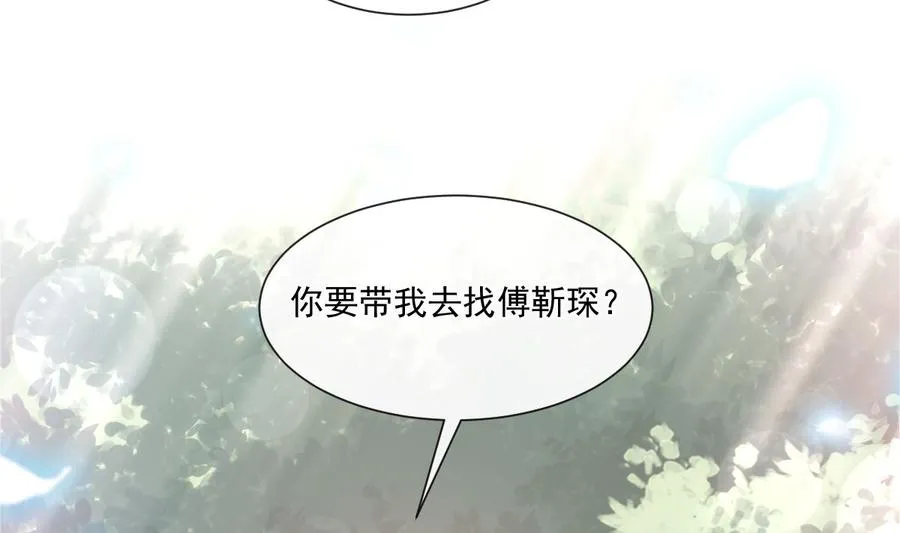 第160话 心动的清晨 第103页