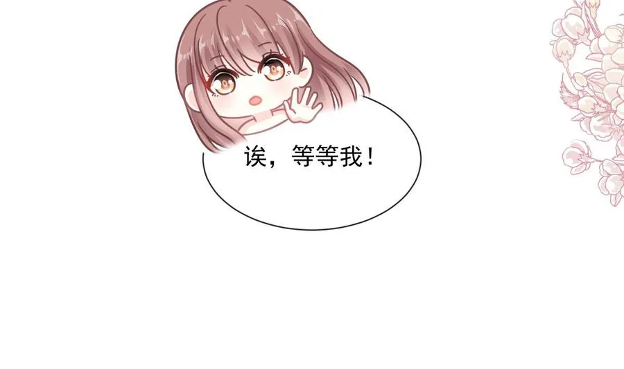 第160话 心动的清晨 第107页