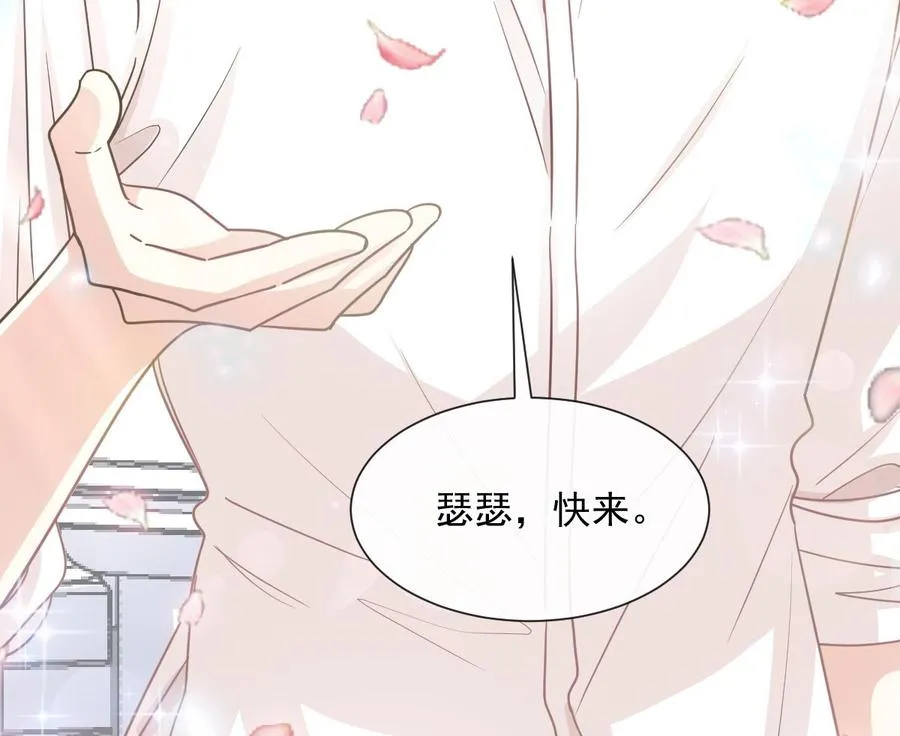 第160话 心动的清晨 第119页