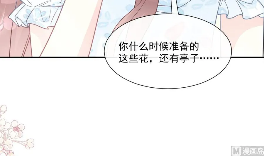 第160话 心动的清晨 第126页