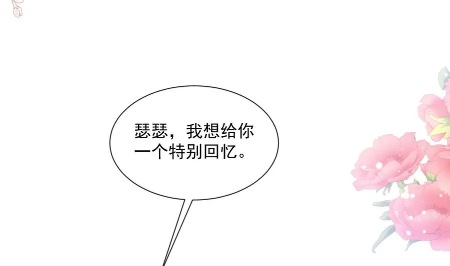 第160话 心动的清晨 第127页