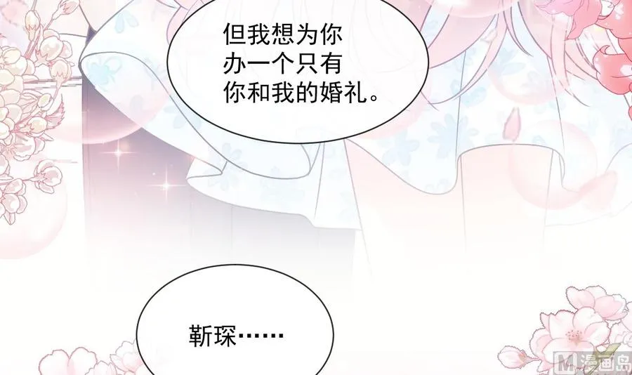 第160话 心动的清晨 第135页