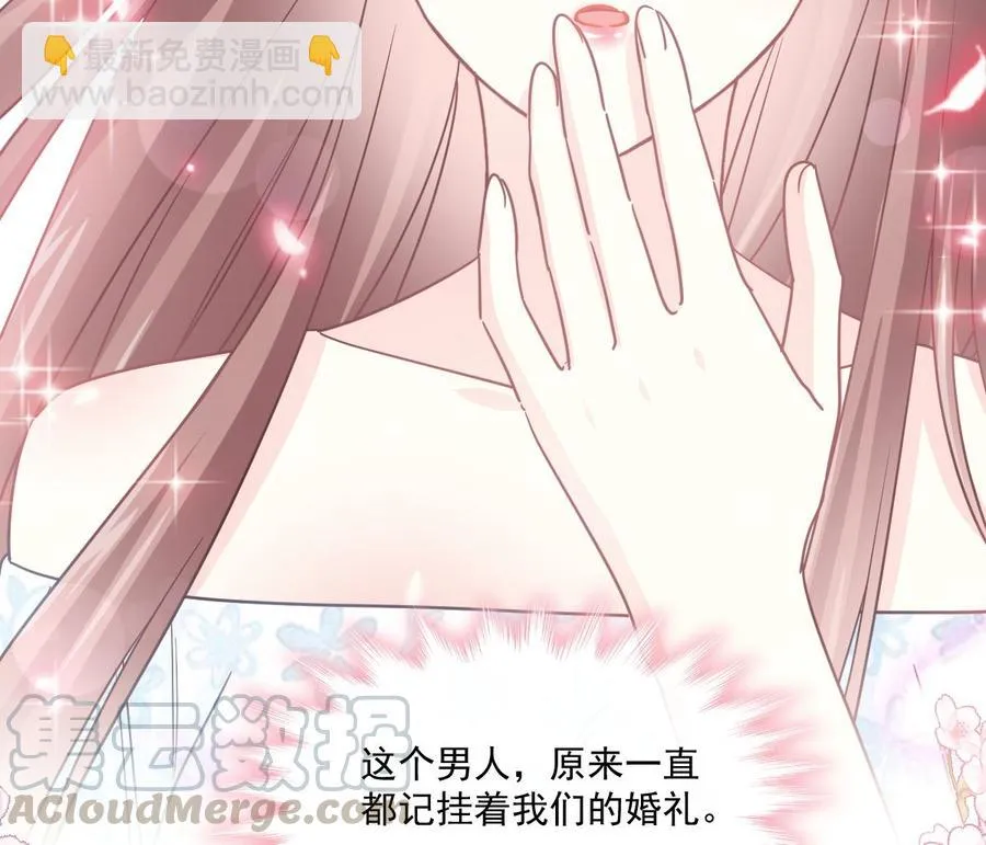 第160话 心动的清晨 第137页