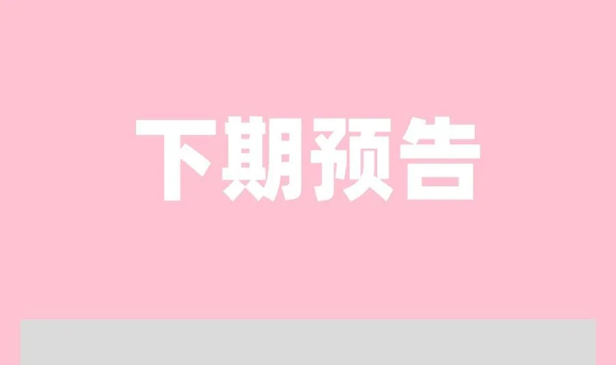 第160话 心动的清晨 第139页
