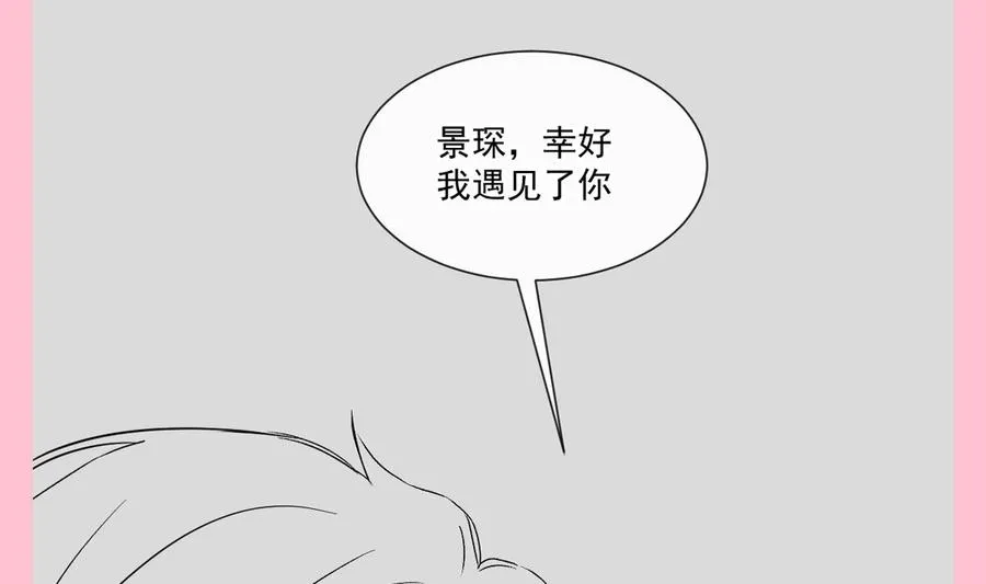 第160话 心动的清晨 第140页
