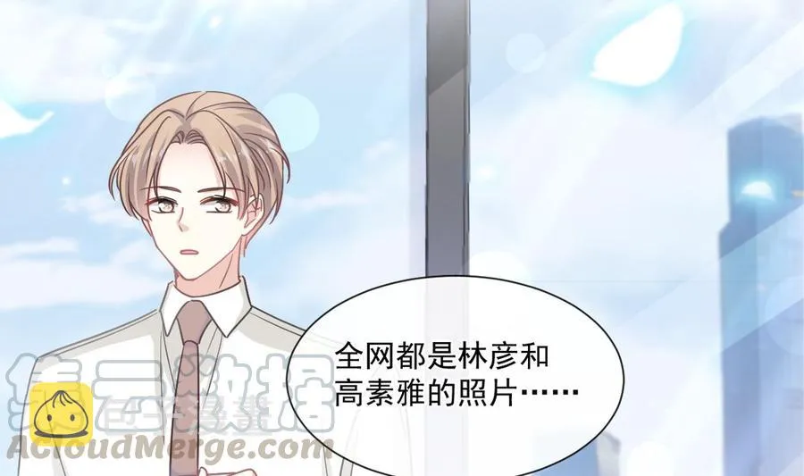 第162话 社死现场？！ 第5页