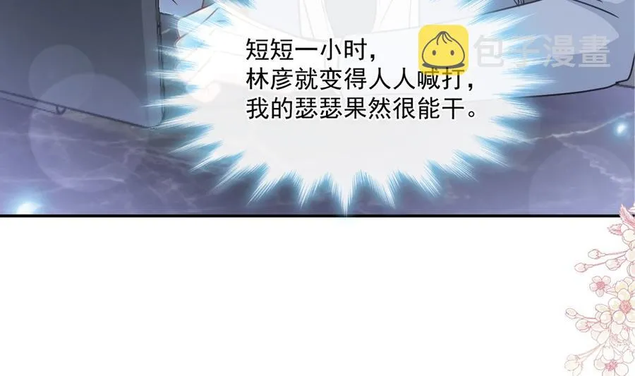 第162话 社死现场？！ 第8页