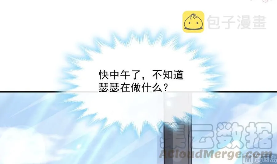 第162话 社死现场？！ 第9页