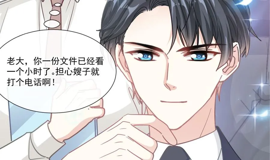 第162话 社死现场？！ 第11页