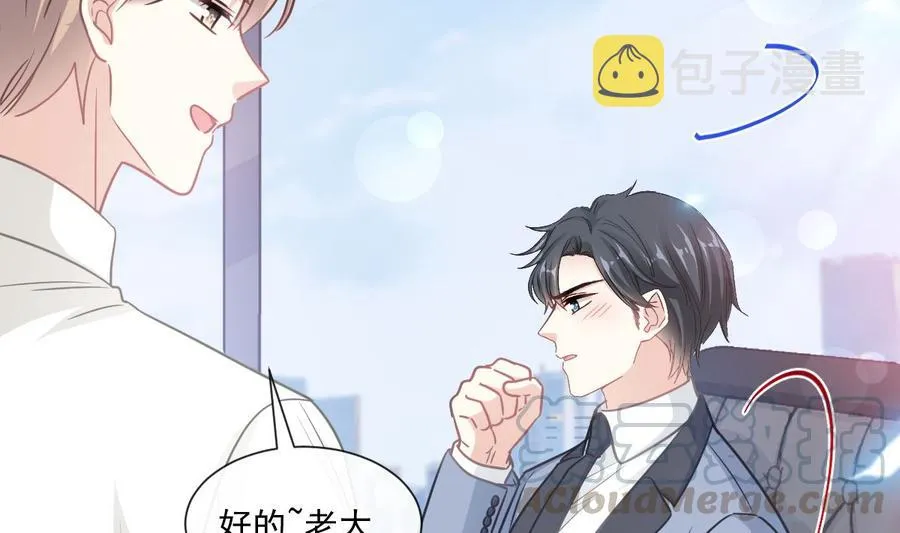 第162话 社死现场？！ 第17页