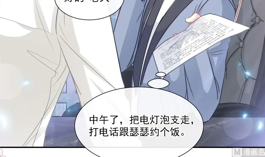 第162话 社死现场？！ 第18页