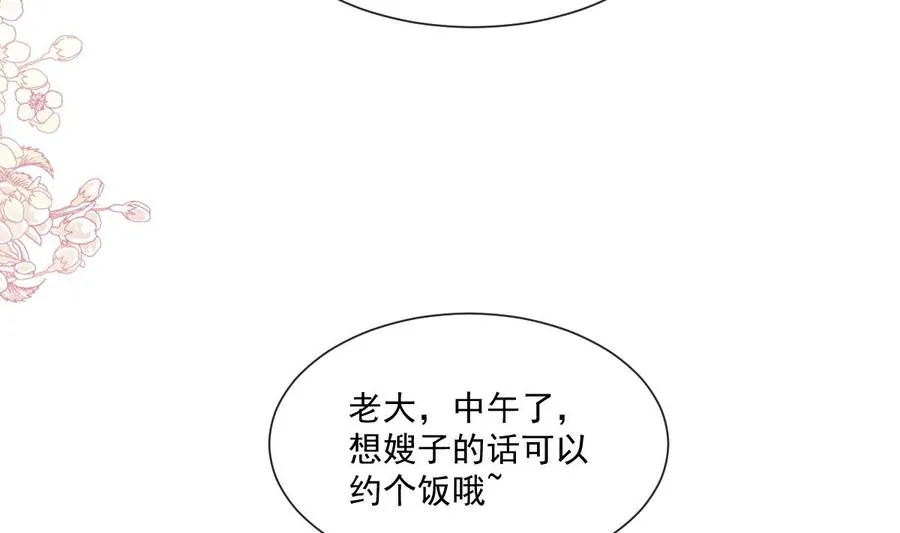 第162话 社死现场？！ 第19页
