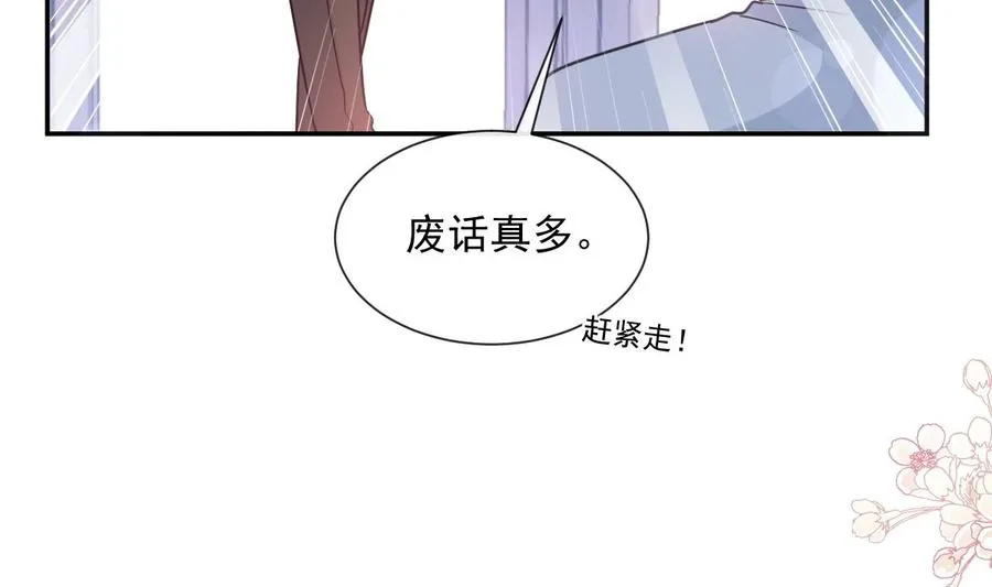 第162话 社死现场？！ 第22页