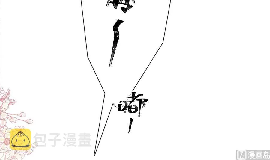 第162话 社死现场？！ 第24页