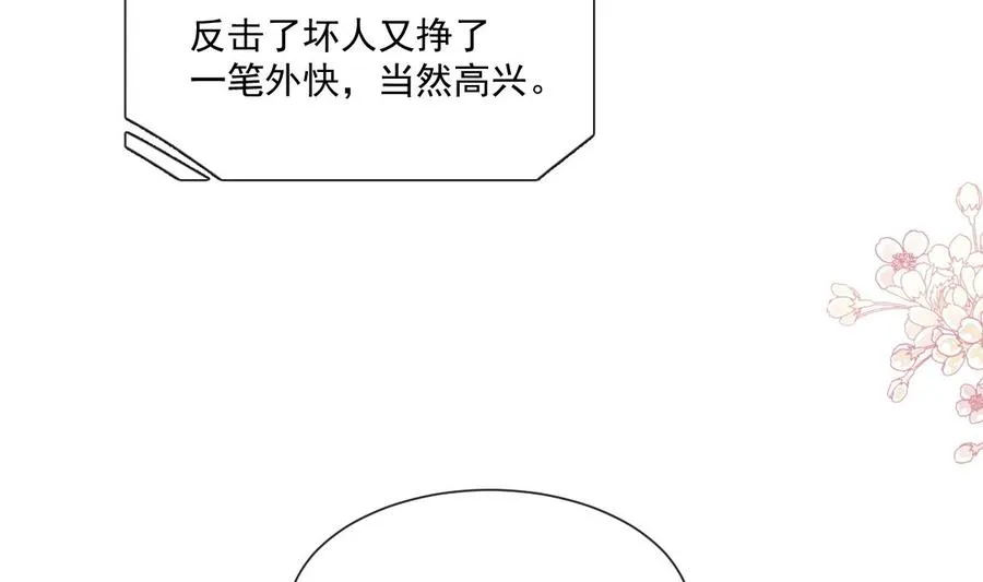 第162话 社死现场？！ 第28页