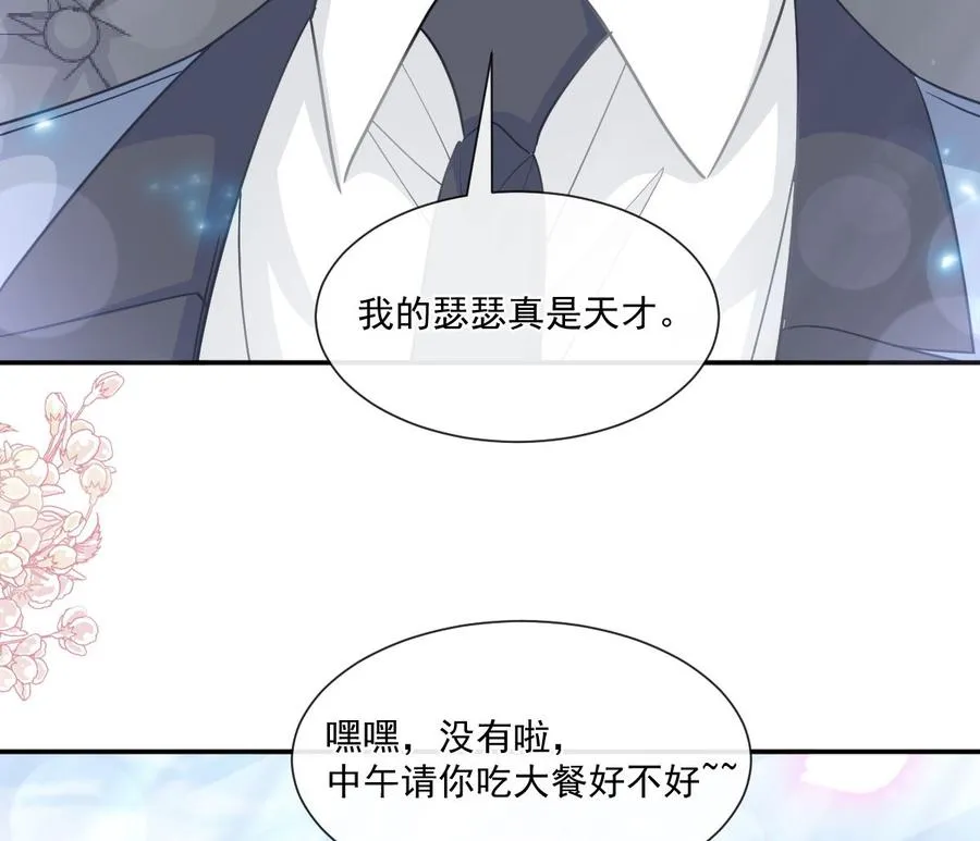 第162话 社死现场？！ 第31页