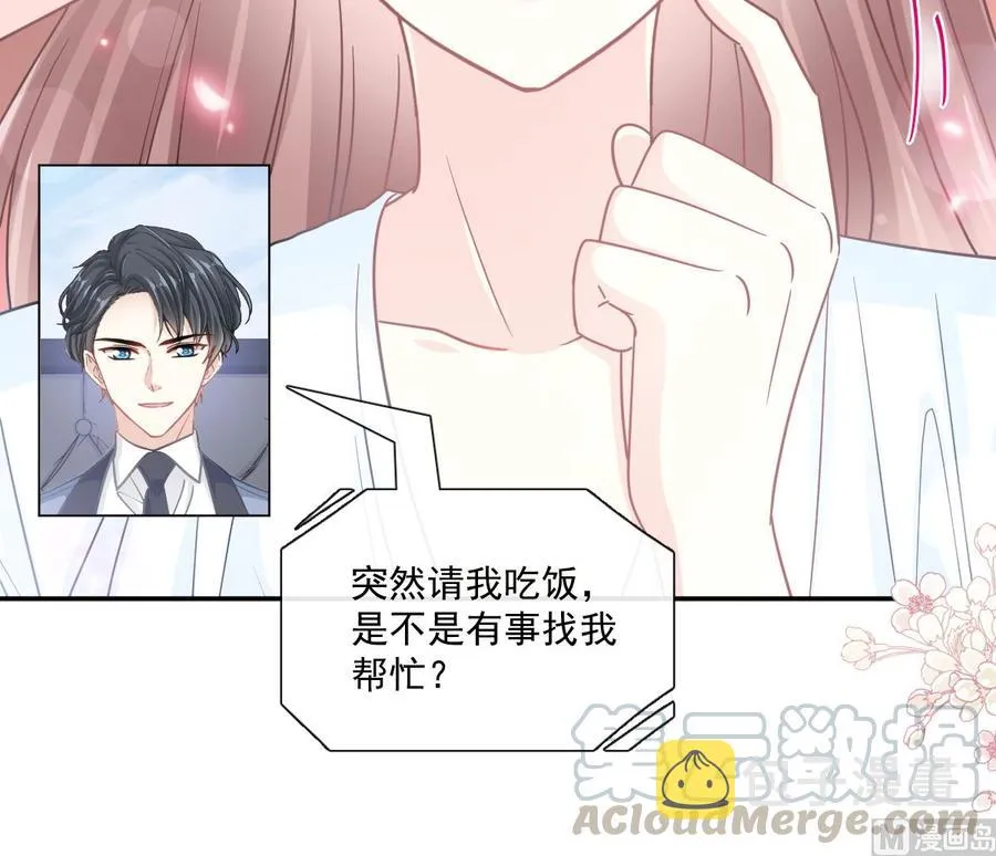 第162话 社死现场？！ 第33页
