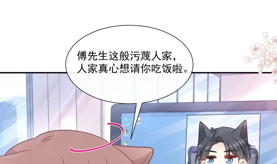 第162话 社死现场？！ 第34页