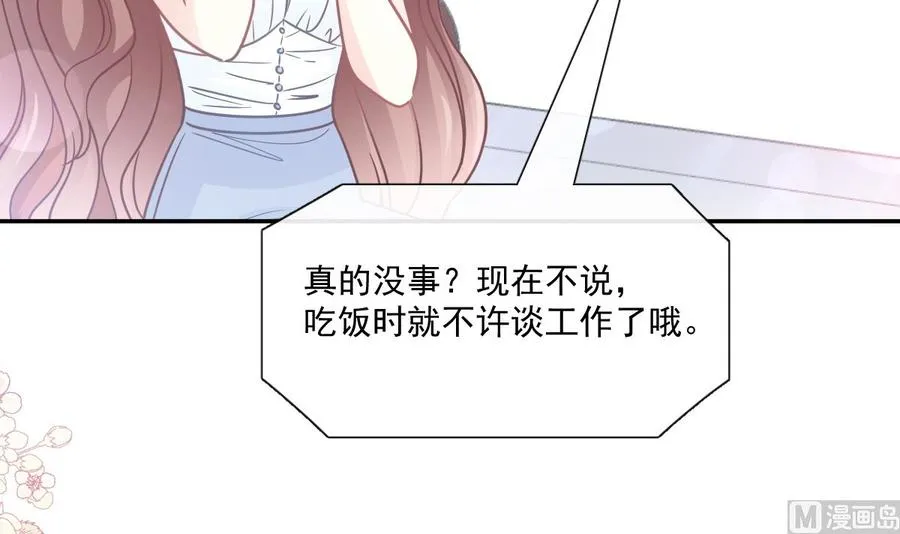 第162话 社死现场？！ 第36页
