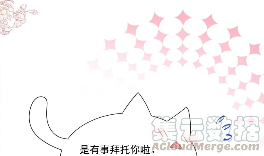 第162话 社死现场？！ 第37页