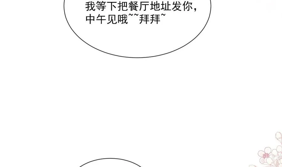 第162话 社死现场？！ 第38页