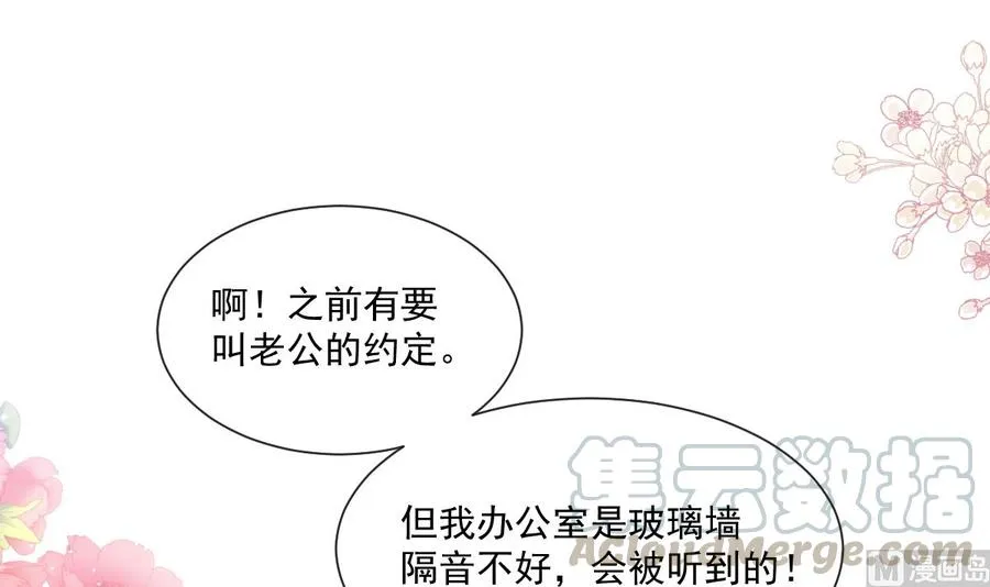 第162话 社死现场？！ 第45页