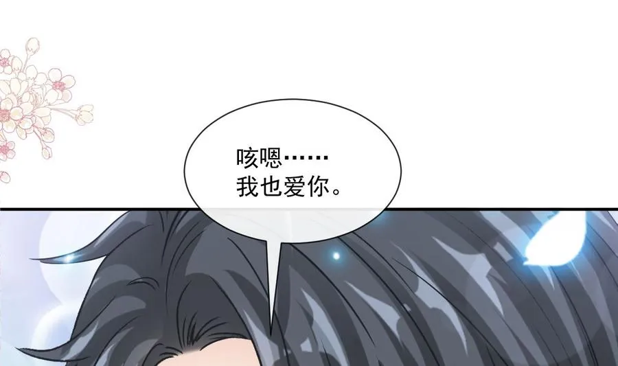 第162话 社死现场？！ 第52页