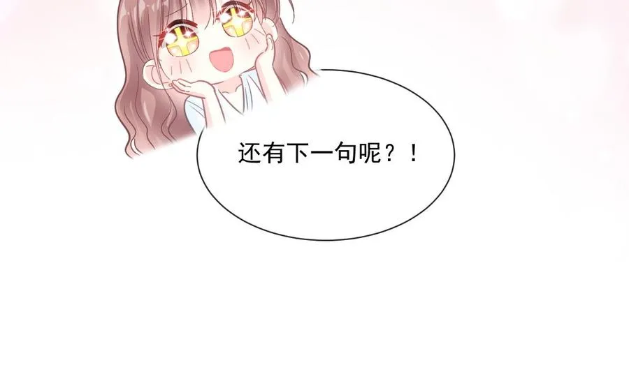 第162话 社死现场？！ 第56页