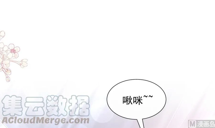第162话 社死现场？！ 第57页