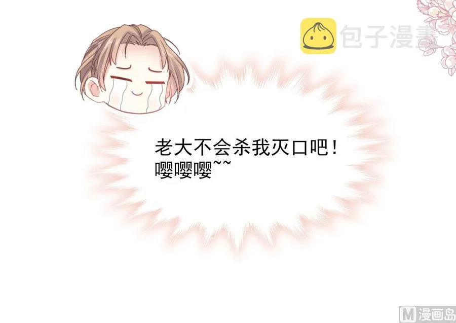 第162话 社死现场？！ 第66页