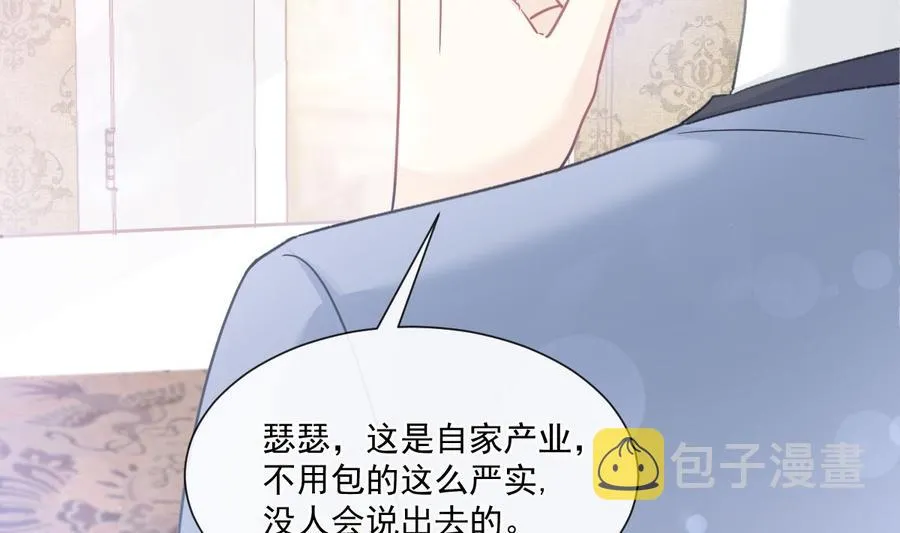 第162话 社死现场？！ 第71页