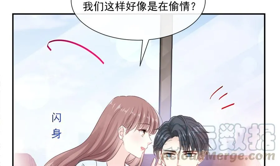 第162话 社死现场？！ 第73页