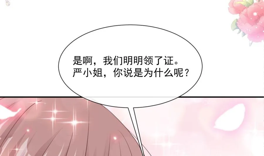 第162话 社死现场？！ 第76页