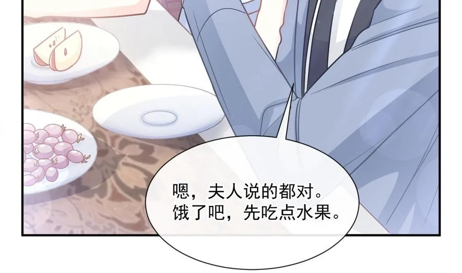 第162话 社死现场？！ 第82页
