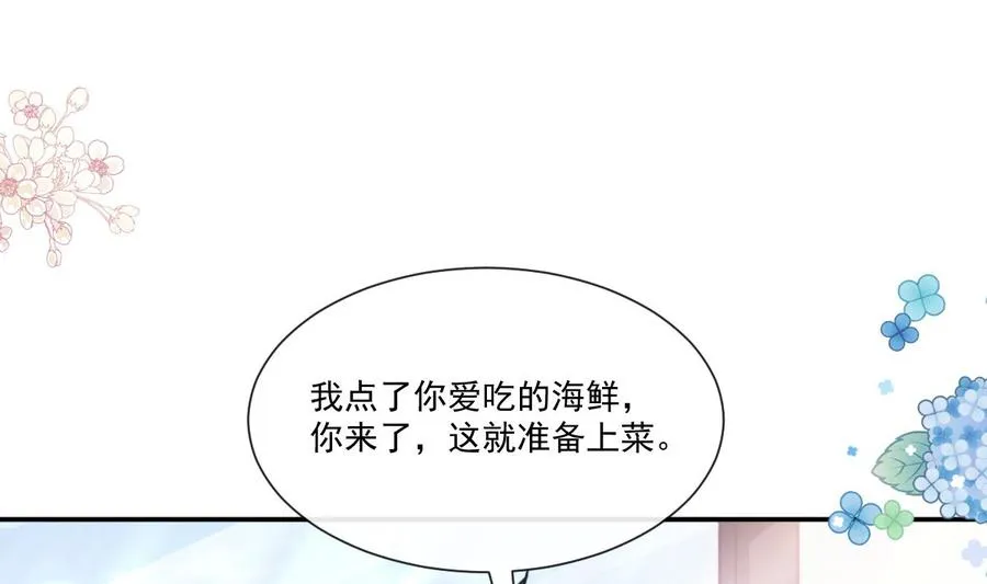 第162话 社死现场？！ 第83页