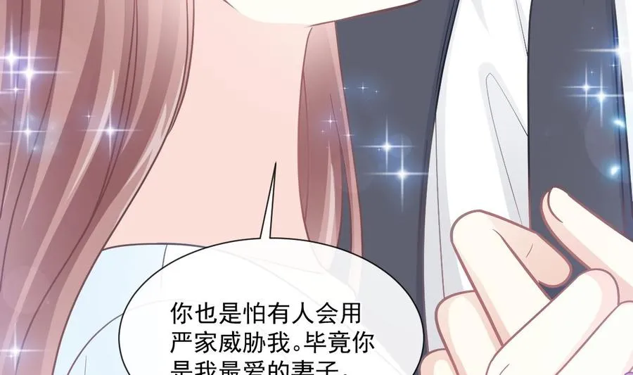 第162话 社死现场？！ 第94页