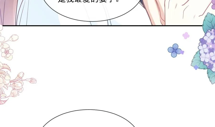 第162话 社死现场？！ 第95页