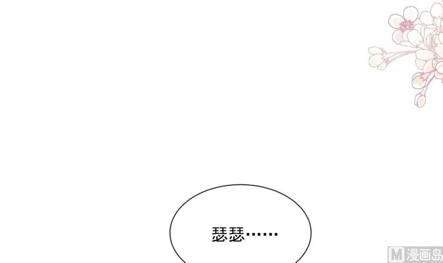 第162话 社死现场？！ 第99页