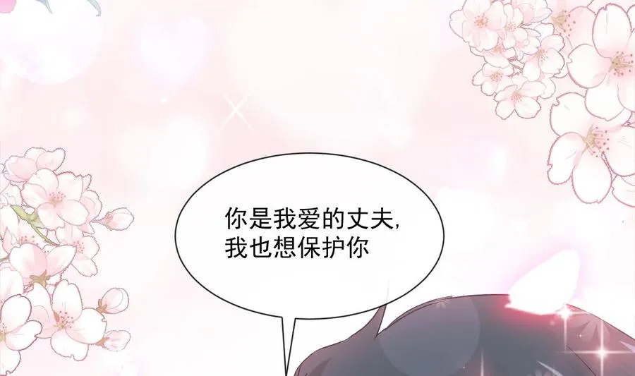第162话 社死现场？！ 第106页