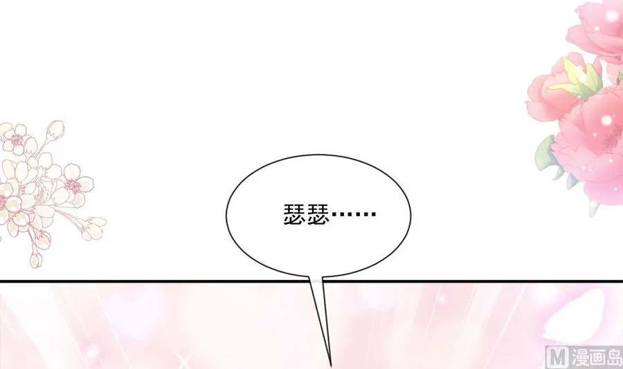 第162话 社死现场？！ 第114页