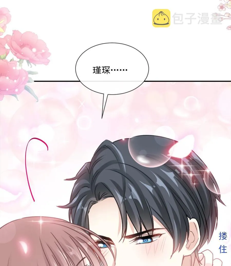 第162话 社死现场？！ 第118页