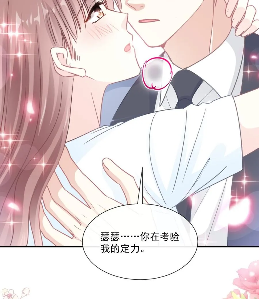 第162话 社死现场？！ 第119页