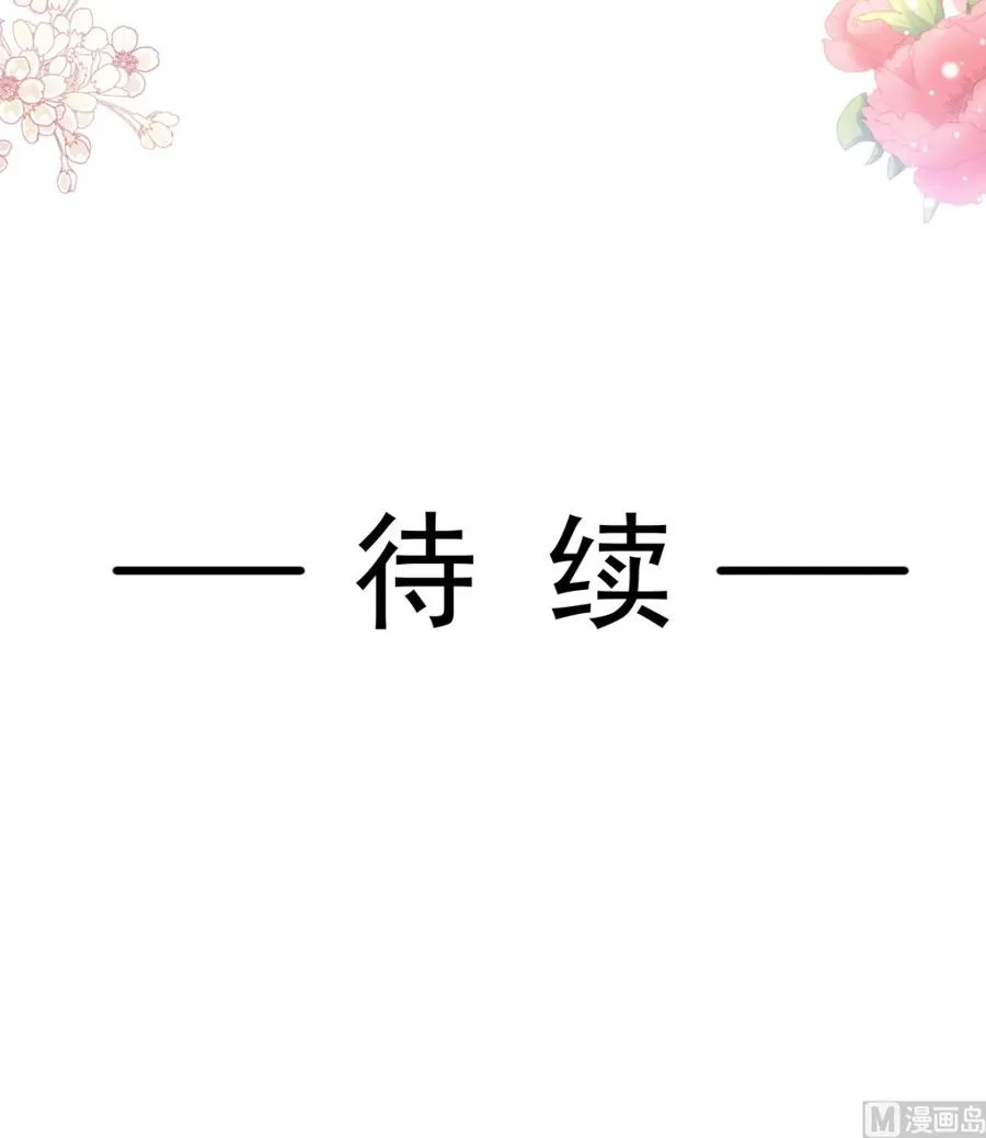 第162话 社死现场？！ 第120页